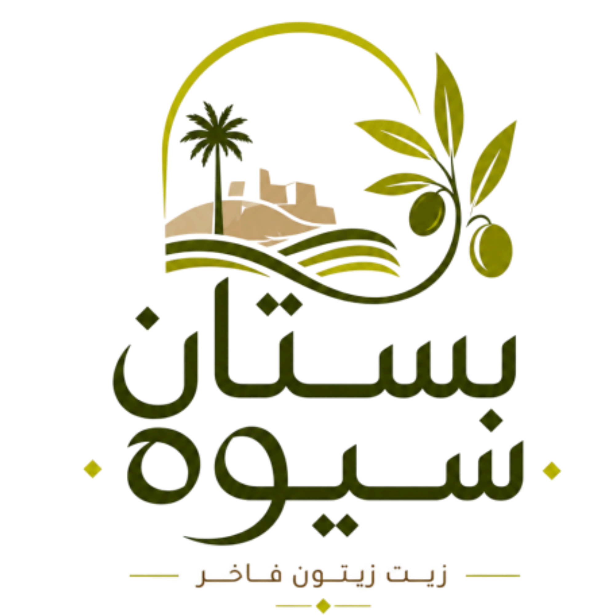 بستان سيوة - Bostan Siwa