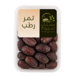 تمر رطب 250 جرام